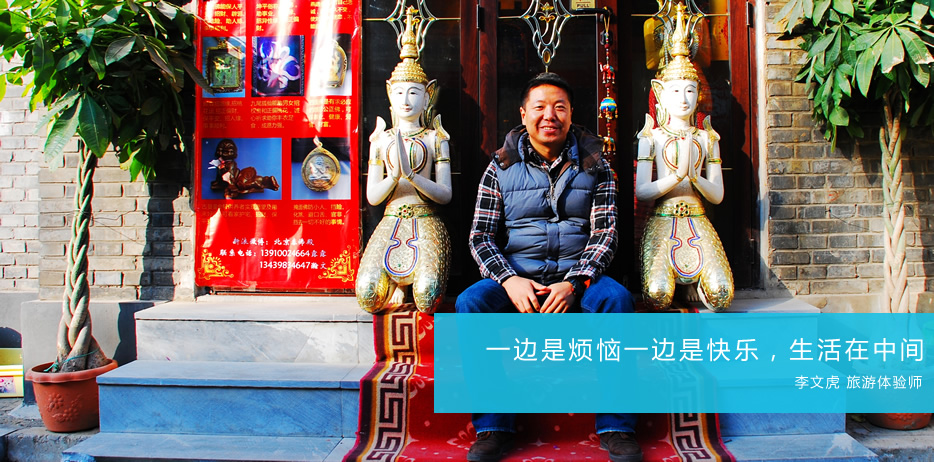 李文虎